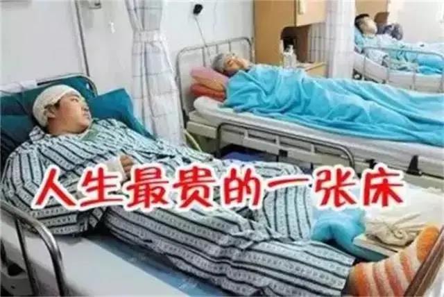 人生最贵的一张床.jpg 人生最贵的一张床.jpg