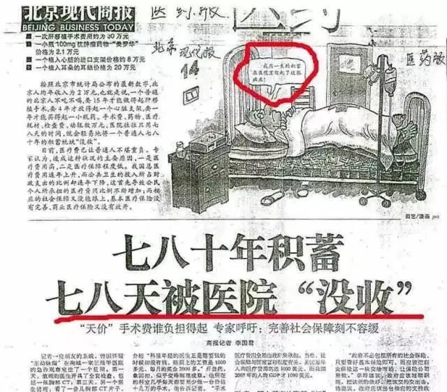 健康高过一切.jpg 健康高过一切.jpg