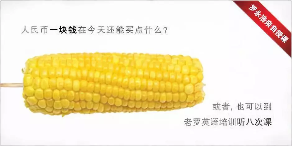 罗永浩的一块钱.png 罗永浩的一块钱.png