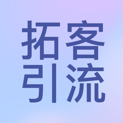 30秒，让客户主动帮你发朋友圈宣传