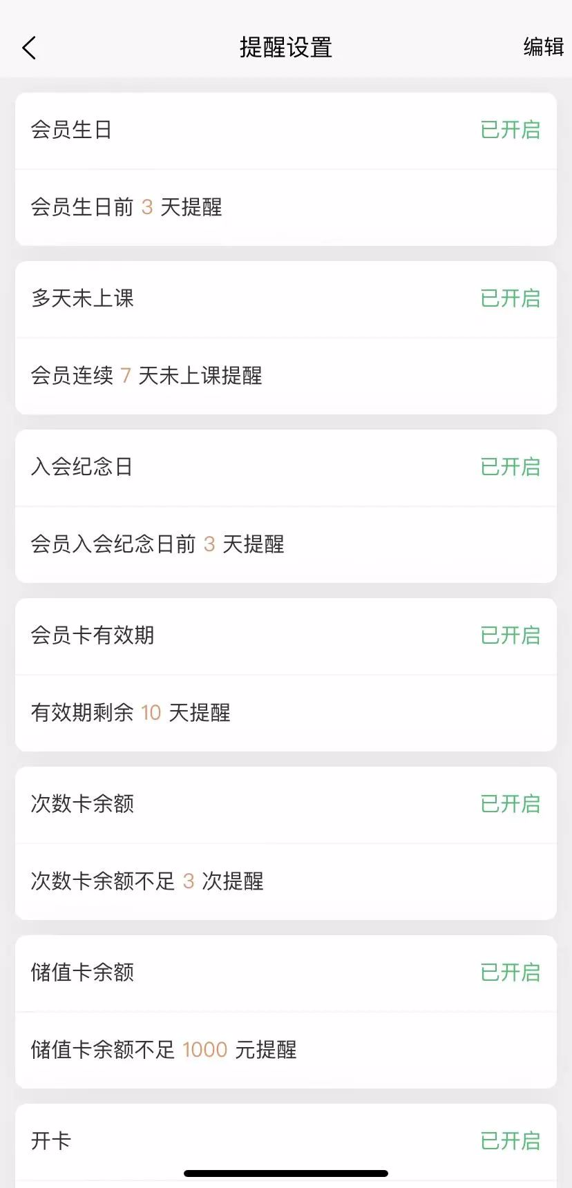 瑜小九会员提醒.png 瑜小九会员提醒.png