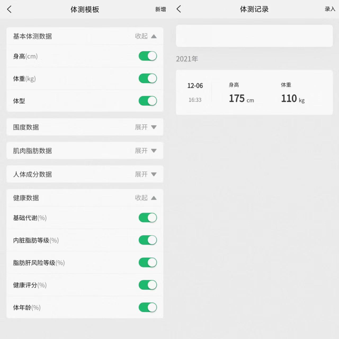 瑜小九体侧档案.png 瑜小九体侧档案.png
