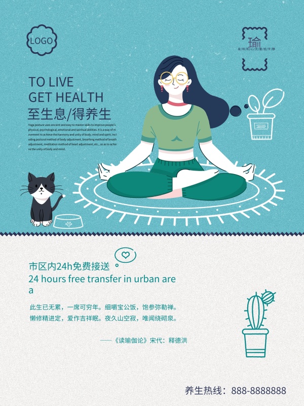 瑜伽海报.jpg