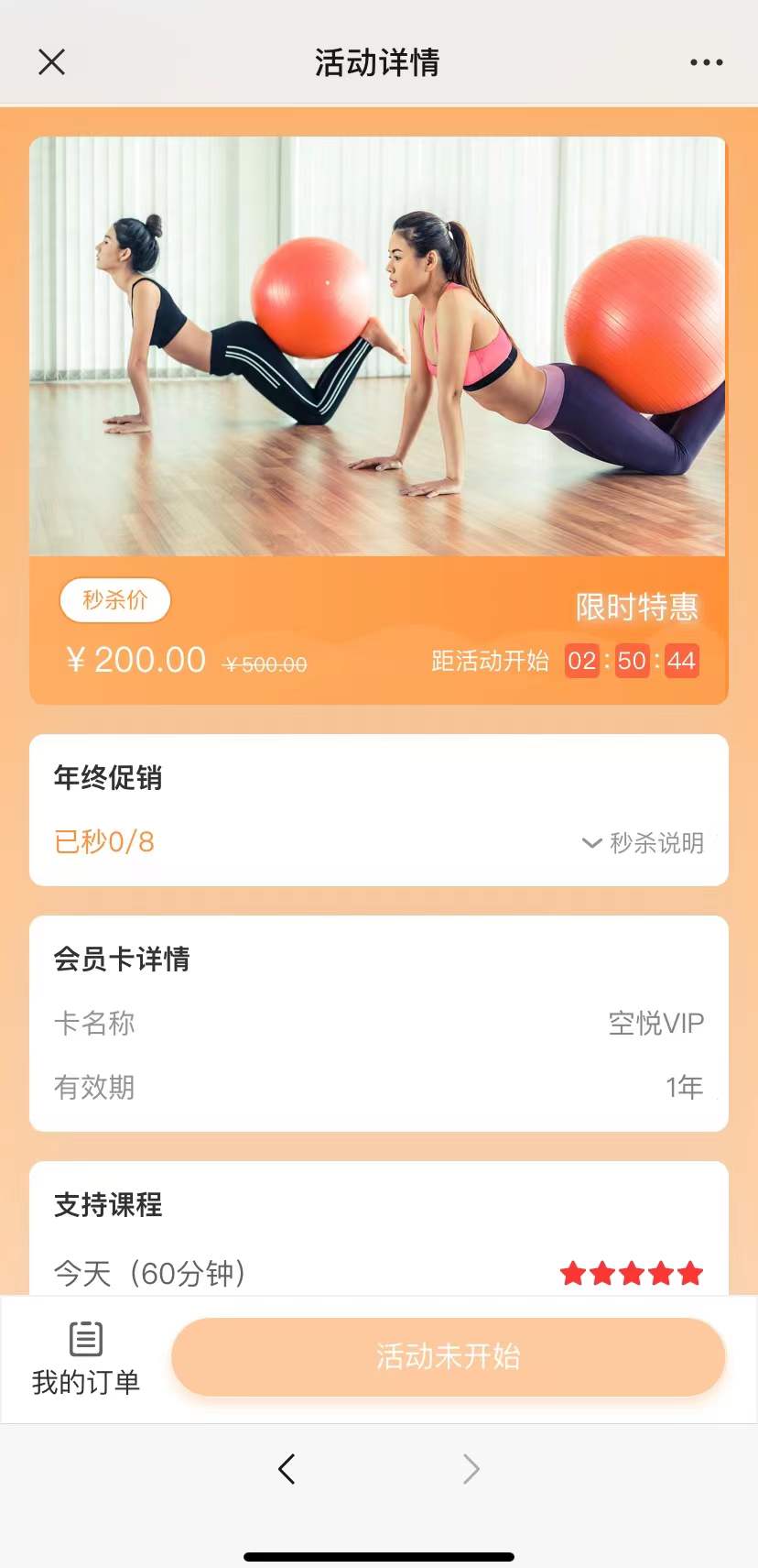 瑜小九秒杀活动.jpg 瑜小九秒杀活动.jpg