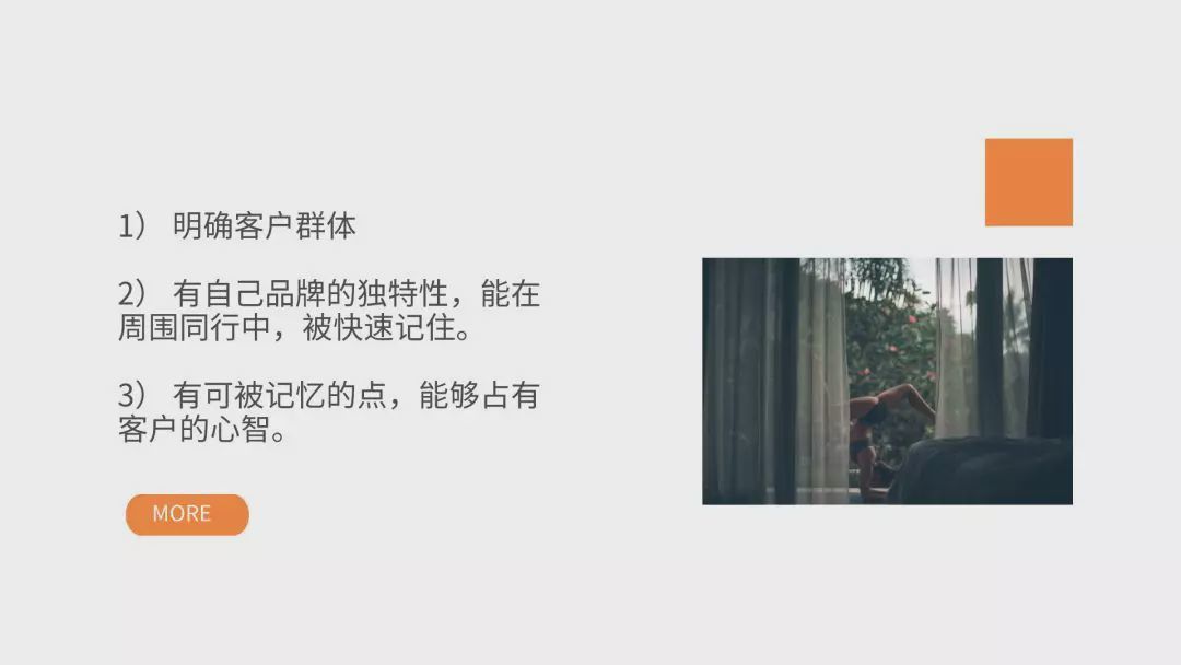 客户群体