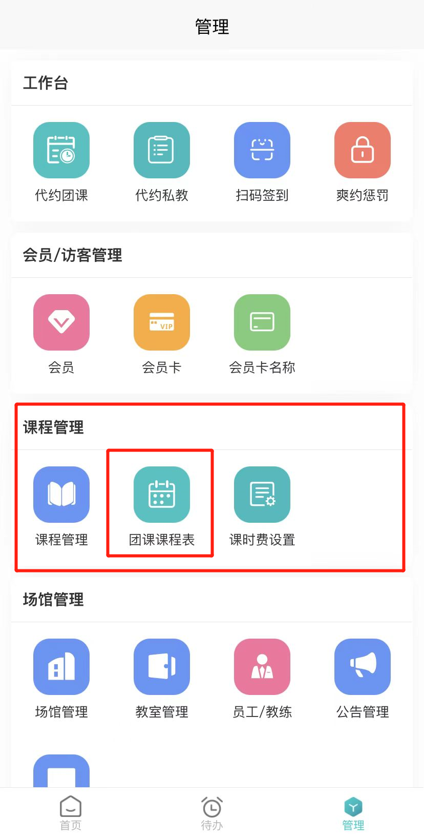 瑜小九APP.png