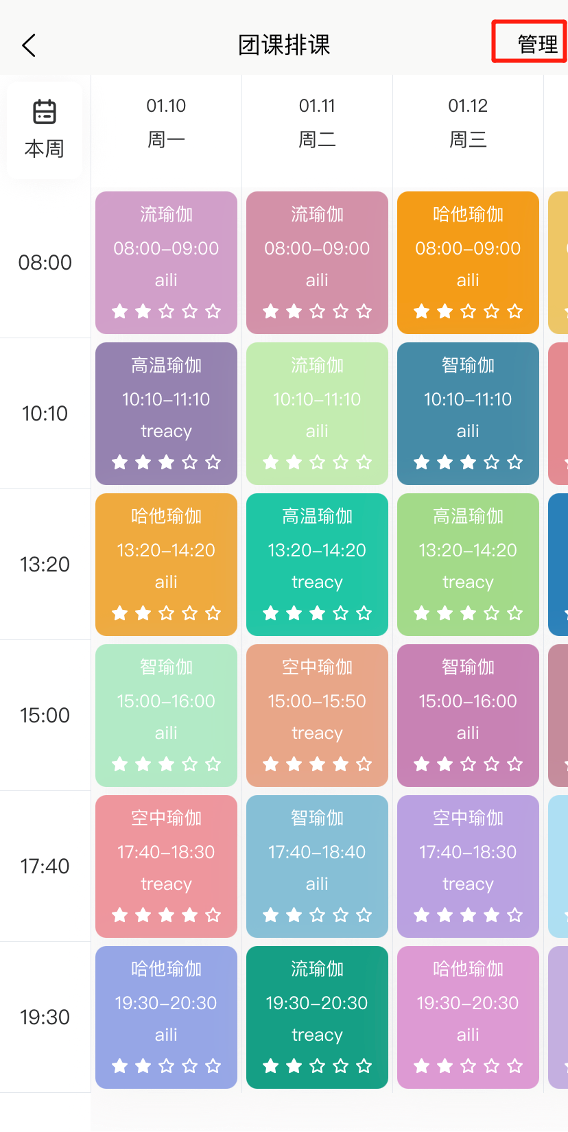 瑜小九APP.png