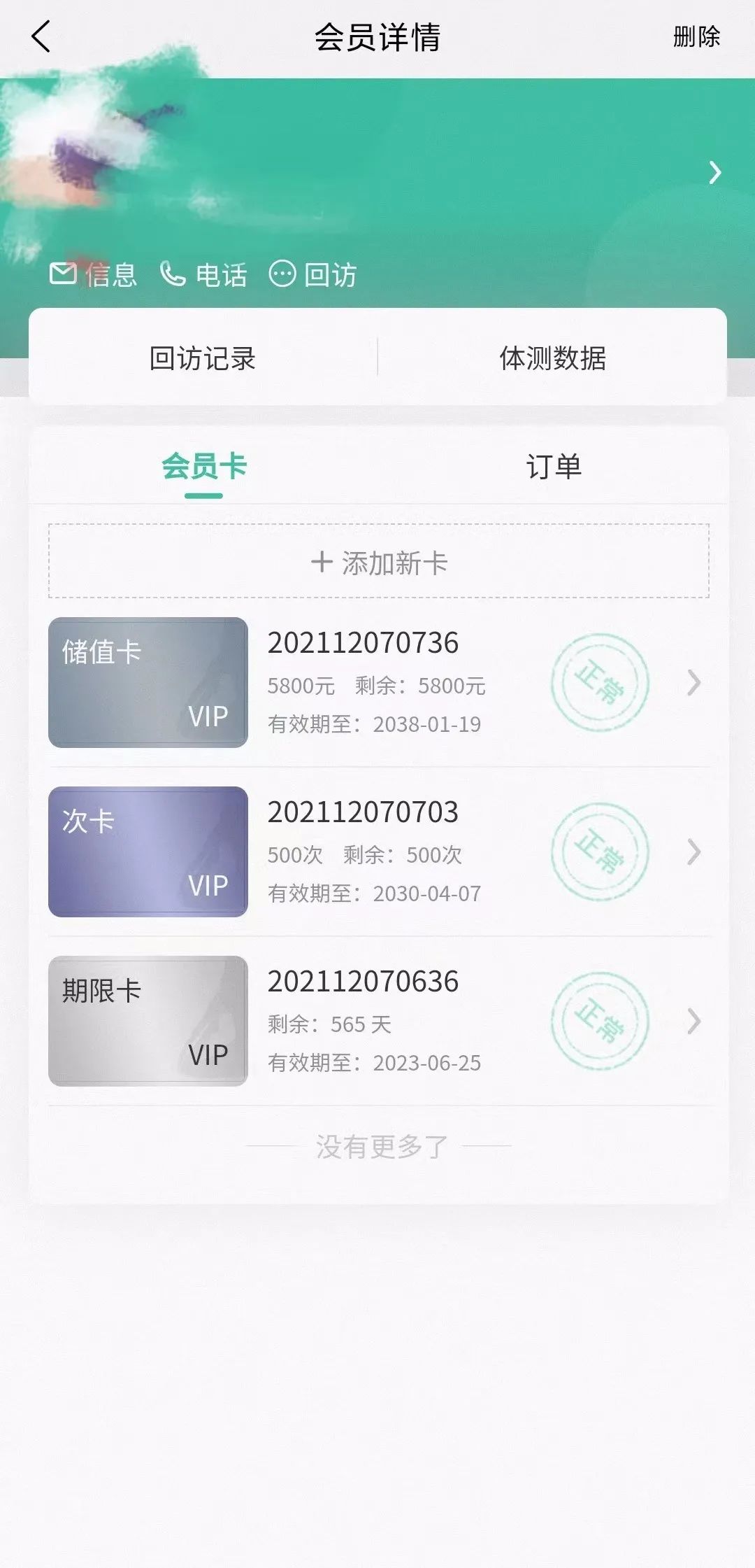 瑜小九会员管理.jpg