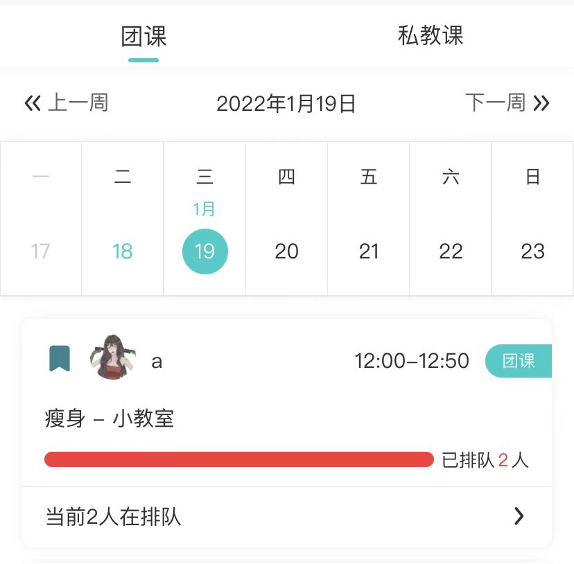 瑜小九约课.png