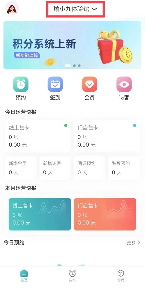 功能介绍|<积分系统>上新啦~