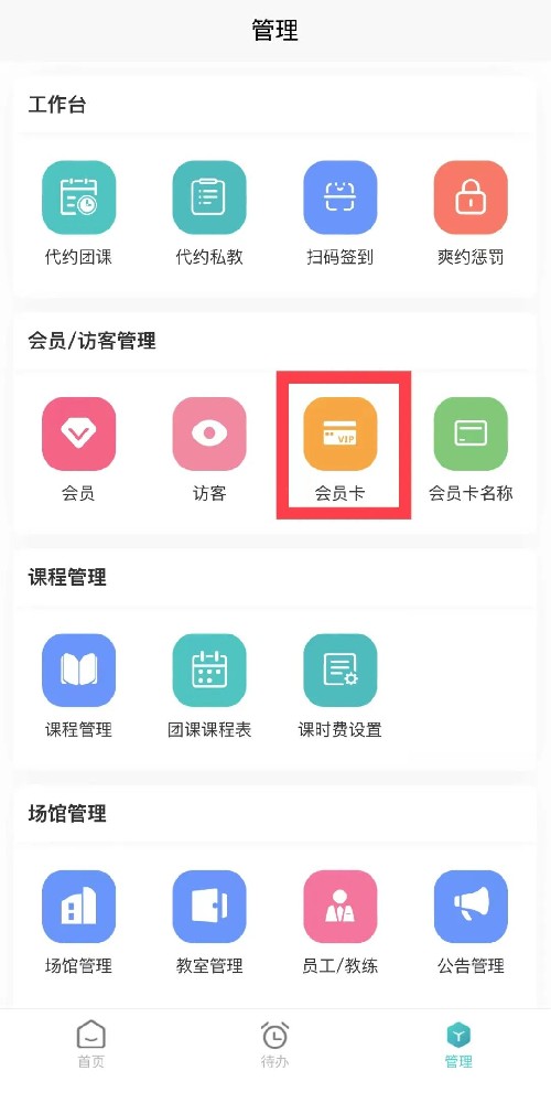 功能介绍|<会员卡操作>优化啦~