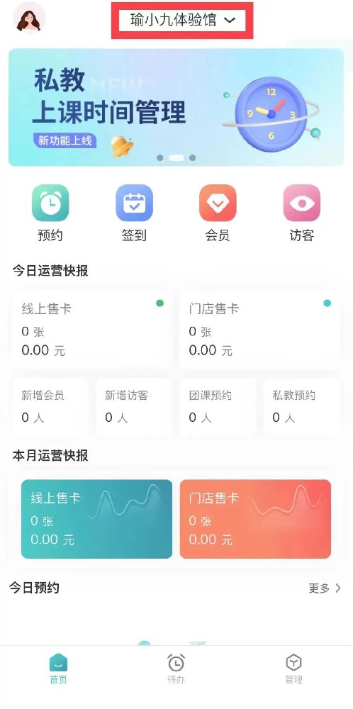 功能介绍|<场馆放假>更新啦~