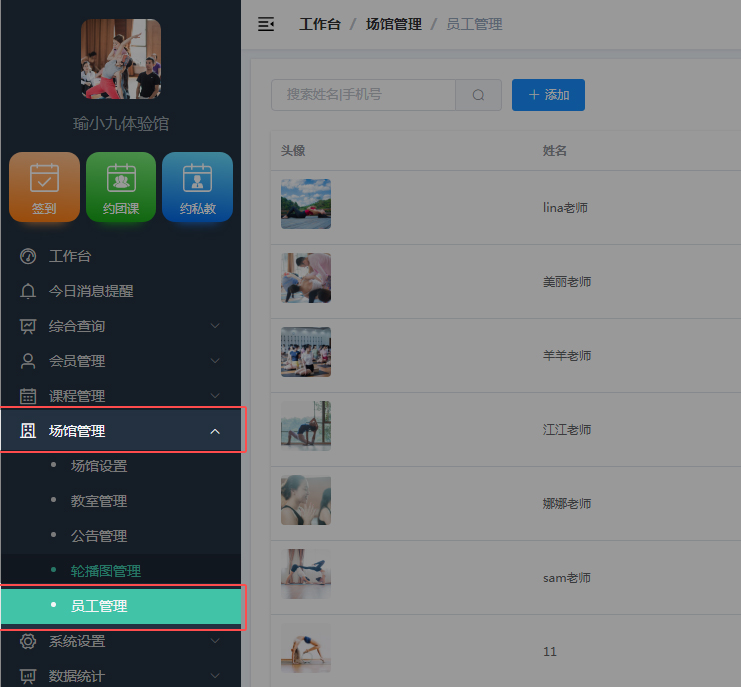 功能介绍|私教休息时间如何设置？