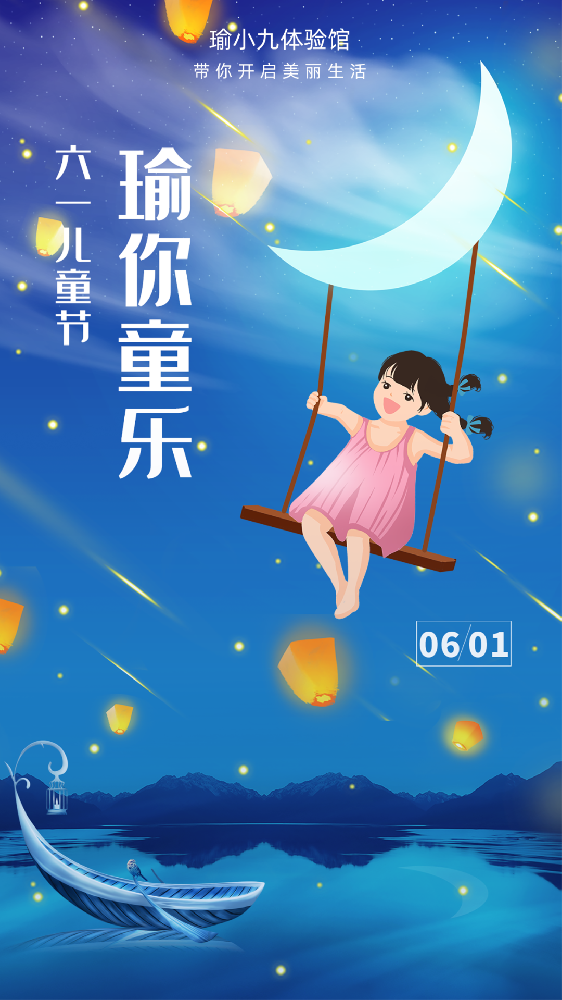 “瑜”你童乐，瑜伽馆六一营销活动方案来啦~