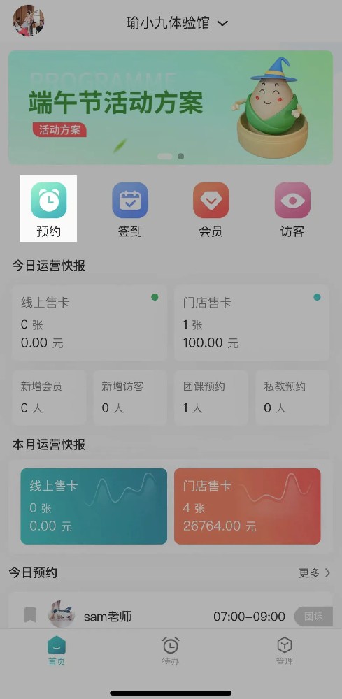 功能上新 | 一目了然的排队功能，来看看吧~