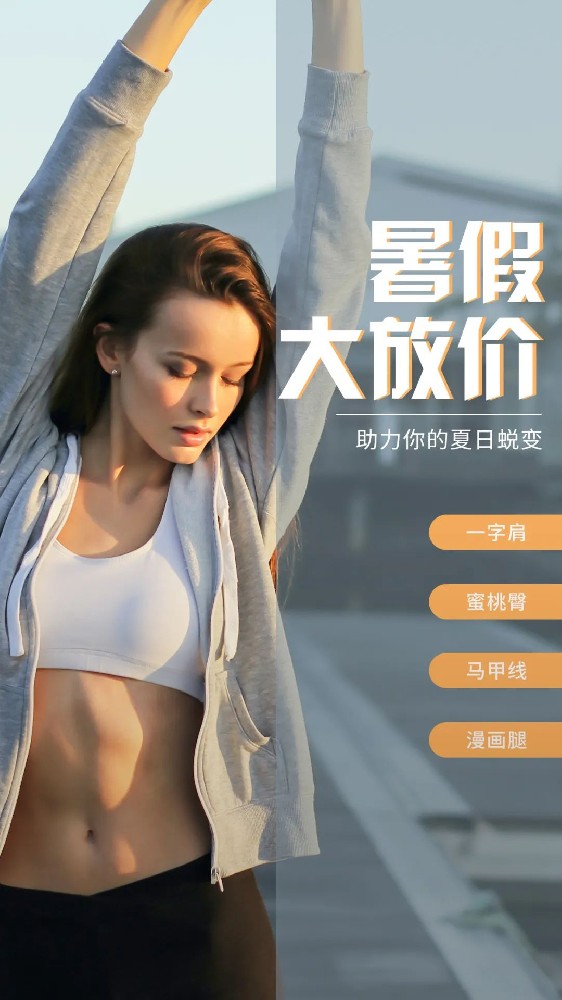 暑期近在眼前，这三套方案助你场馆营业额UP!!!