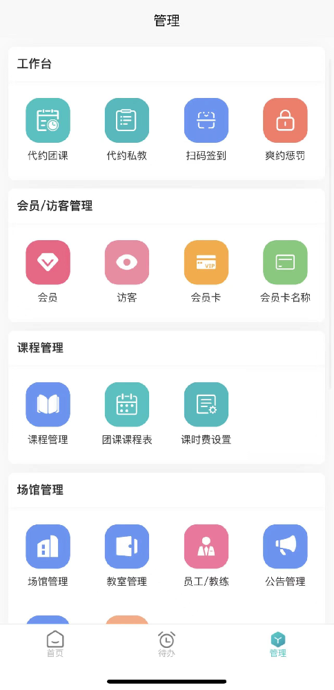 功能介绍｜瑜小九针对会员卡和场馆管理还可以这样！