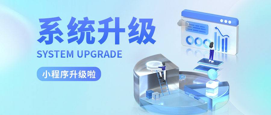 小程序全新上线！一键约课，轻松快捷！