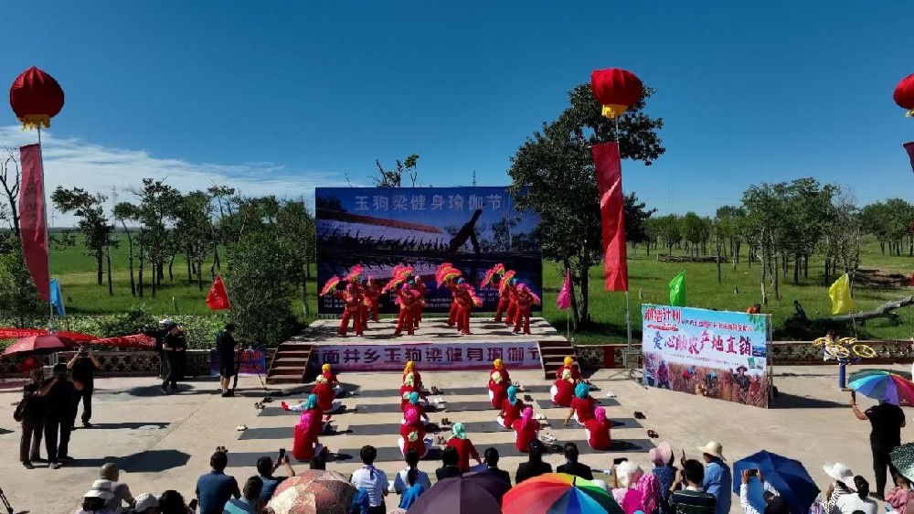 河北张北：瑜伽搭台品牌村，电商唱响经济戏