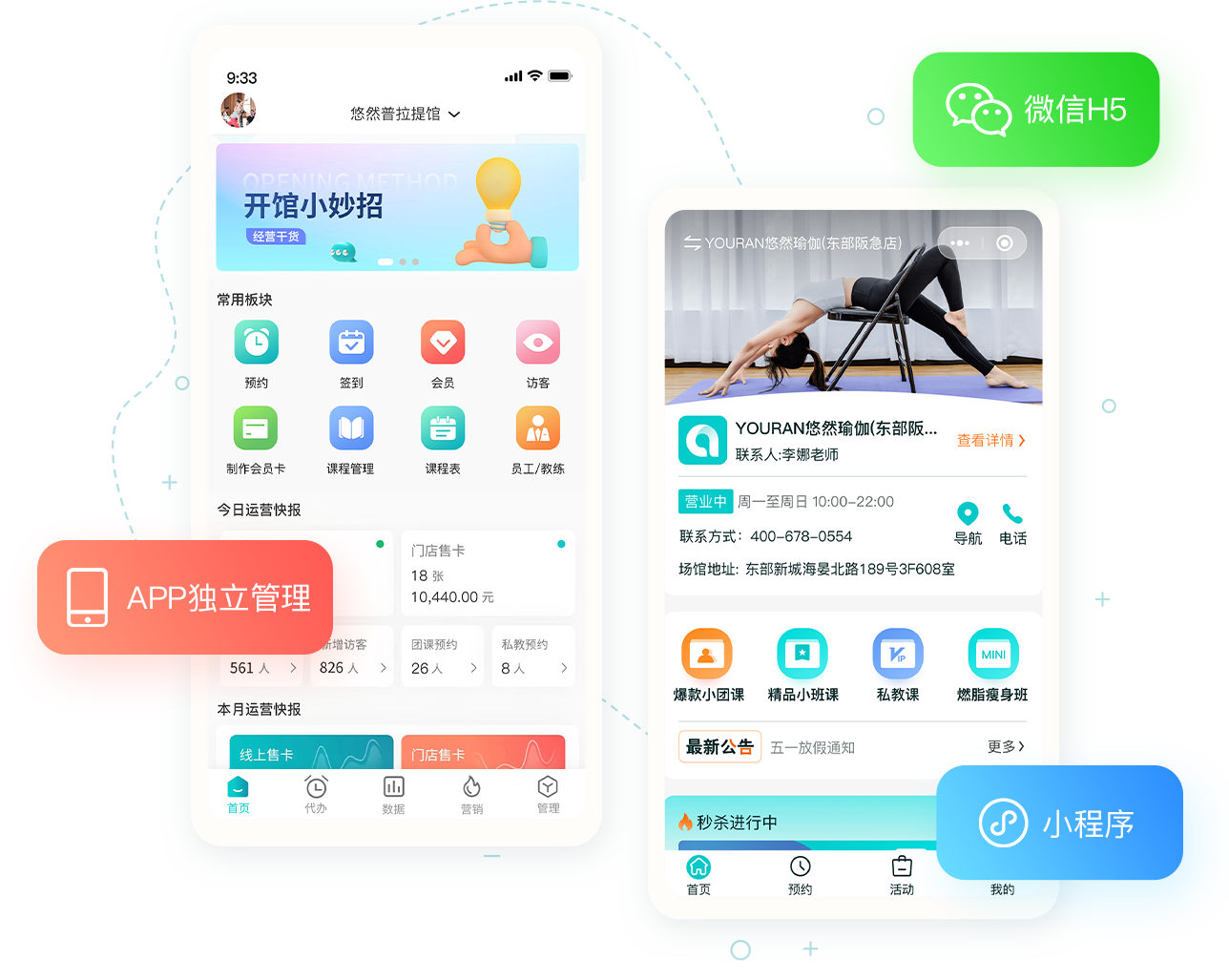 瑜小九预约系统客户端