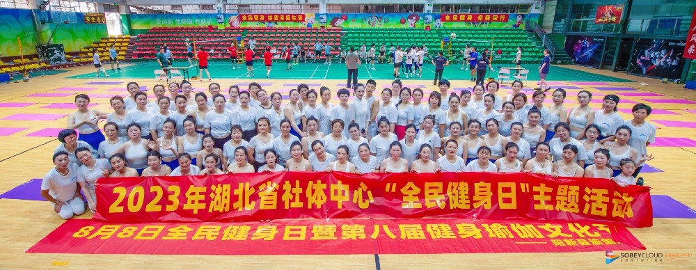 阳新县瑜伽协会开展“全民健身日”主题活动