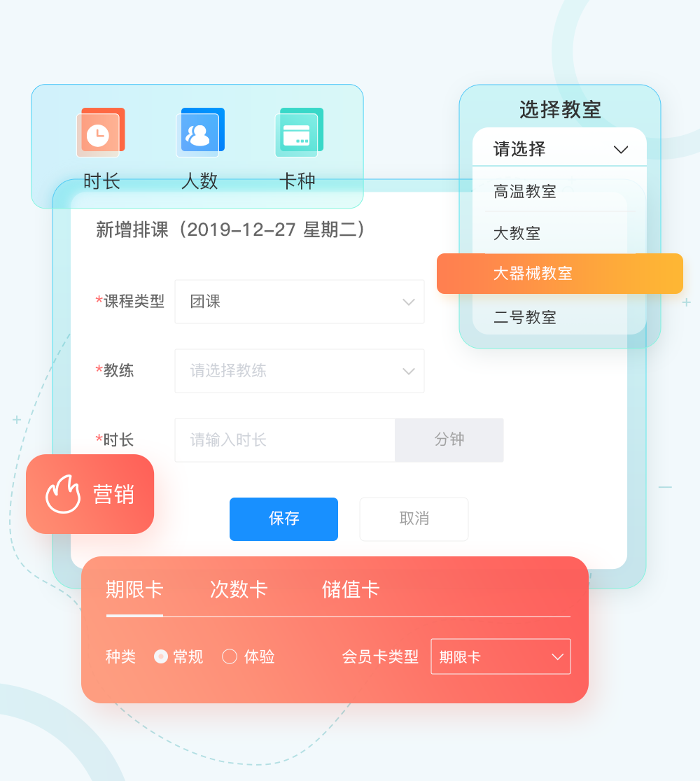 PC后台功能