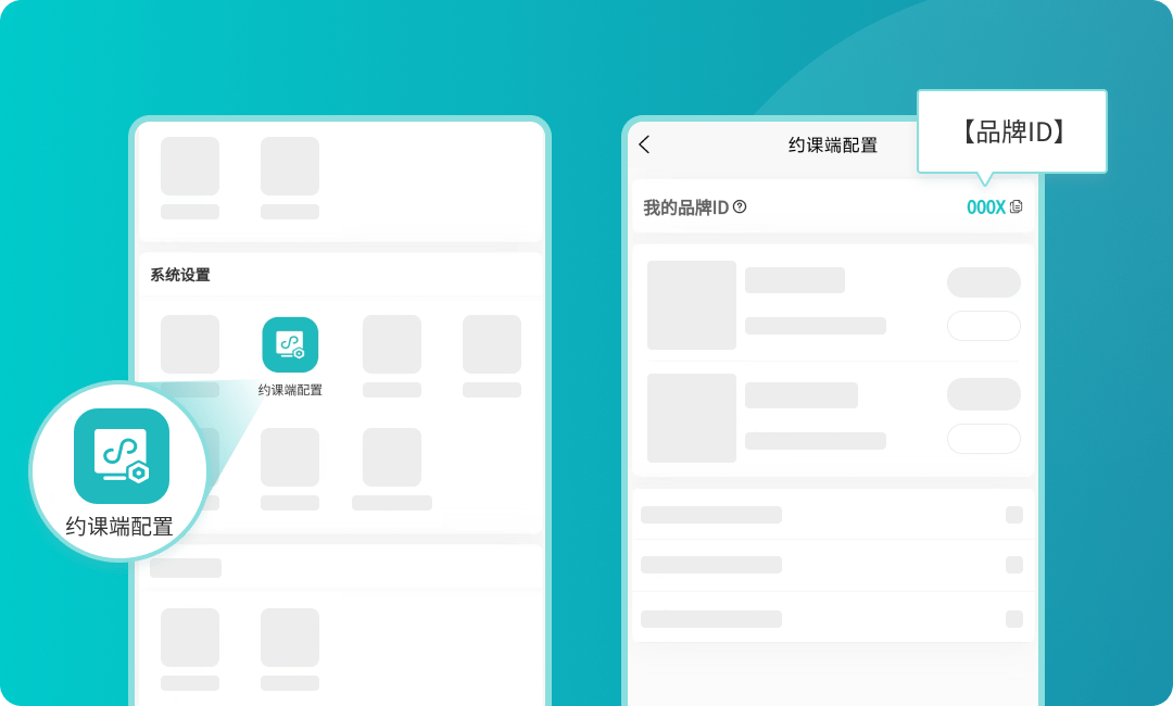 【品牌ID】位置查看